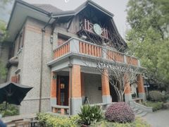 -星巴克臻选(思南公馆店)