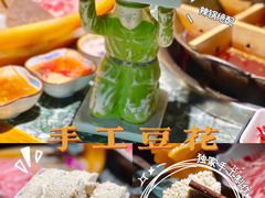 手工豆花-潮辣重庆火锅(二七万达店)
