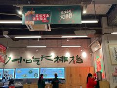 -东排食堂长沙小吃大排档(五一广场店)