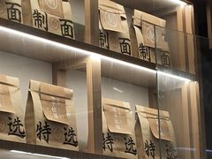 -味千拉面(南虹店)