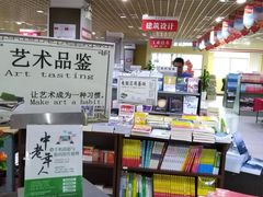 -新华书店(解放路店)