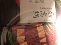 -湊湊火锅·茶憩(东城万达店)