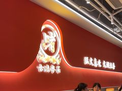 -不二啫·广府啫啫煲(江燕路万科里店)