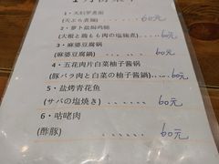 -みほりん味保灵(六月汇广场店)