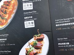 菜单-1886德国汽车餐厅(外滩中央店)