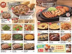 -萨莉亚意式餐厅(京溪南方医院店)