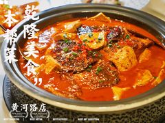 -乾隆美食·本帮菜(黄河路店)
