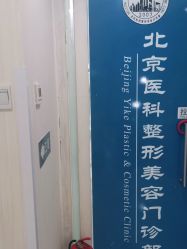 -八大处整形