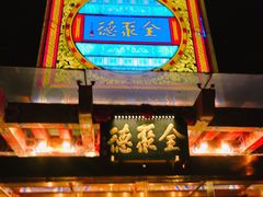 -全聚德(常州店)