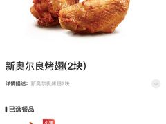 -肯德基(丁香店)