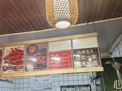 -鸡脚旮旯平江路店