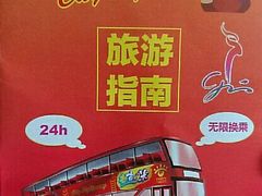 -广州都市观光巴士(粤陶巴)