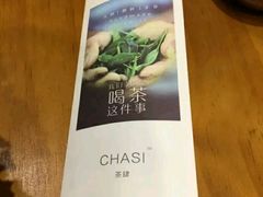 -茶肆(袁家村店)
