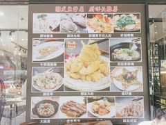 -潮道鱼仔店·潮汕味(长兴路店)