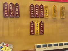 -王興記(中山路店)