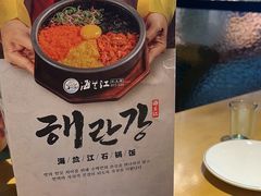 -海兰江石锅饭(水上店)