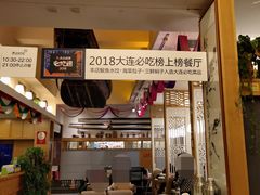 -渔家颂歌渔家味道(青石路店)
