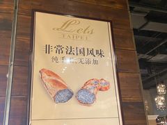 -Let's Taipei 非常烘焙(太古里店)