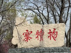 -抱犊寨风景区