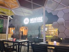 -Ambra Haus琥珀屋精酿餐厅(宝山店)