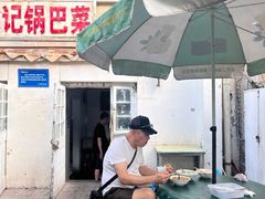 -陈记锅巴菜(五大道店)