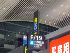 -广州白云国际机场-T2航站楼