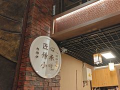 -协茂森老钟家(保利店)