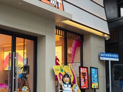 -争鲜回转寿司(海曙天一PLUS店)