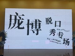 -云峰剧院