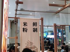 大堂-小满手工粉(北京来福士店)
