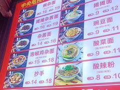 -秦云老太婆摊摊面(观音桥店)