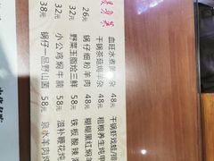 菜单-葛记焖饼(伏牛路店)