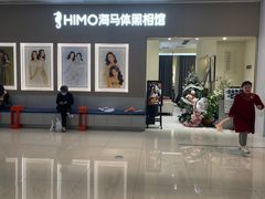 -海马体照相馆(佛山岭南站店)