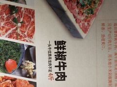 -川锅一号火锅(睢宁店)