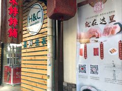 -祥禾饽饽铺·中式糕点(天津河东美福园店)