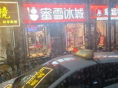 -蜜雪冰城(大智路店)