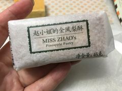 -赵小姐的店(鼓浪屿三友店)