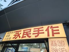 -金融街·静安中心