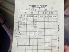 -华铝饭店