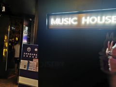 -音乐房子·Vintage Live Bar(玉林总店)