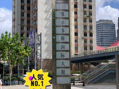 -鄂尔多斯国际大厦