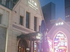 -LENBACH兰巴赫西餐啤酒坊(大连东港店)