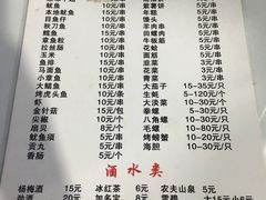 菜单-阿军排档·烧烤