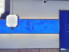 -吕记老鸭汤·徽菜馆(东营路店)