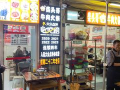 -柴头哥·牛肉火锅(爱民路店)