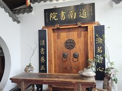 -道南書院·私房菜·早午茶·茶馆