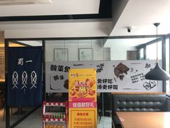 -YUOZUO渝作·川渝冒肚(崂山店)