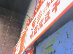 -乐乐姐超级土豆(荟聚店)