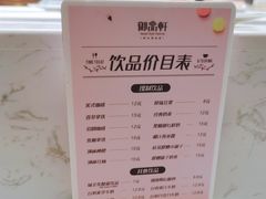菜单-御品轩(汉神购物广场店)