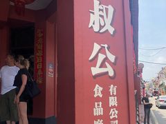 -马六甲鸡场街
